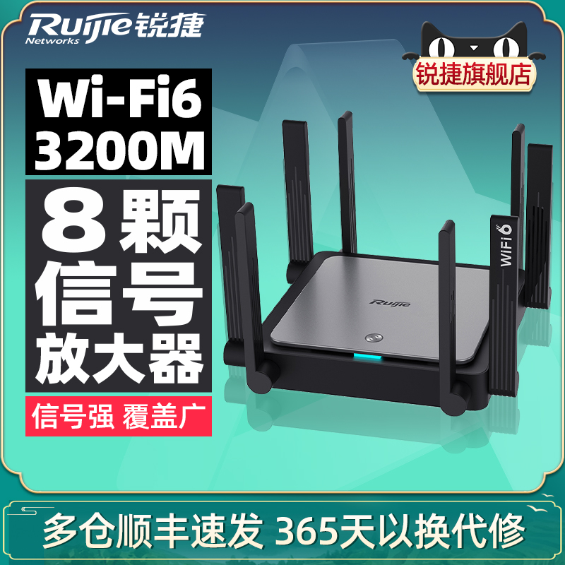 Ruijie 锐捷 星耀X32 PRO 双频3200M 家用千兆Mesh无线路由器 WiFi 6 单个装 黑色