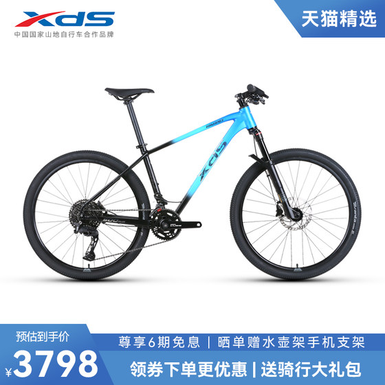 xds Xide Sheng 산악 자전거 새로운 전설적인 500PLUS Shimano 22단 오프로드 변속기 자전거
