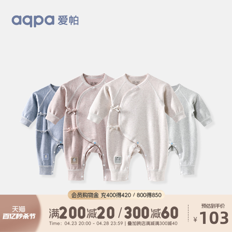 aqpa新生儿和尚服纯棉连体衣外出服家居春秋冬0-3-6个月带绒保暖