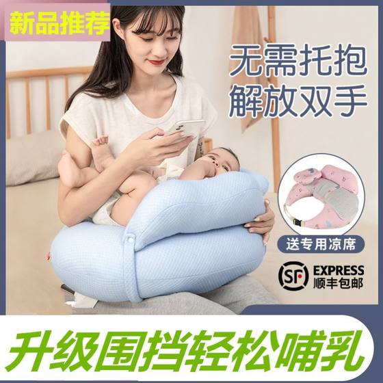 喂奶器哺乳枕头护腰椅子婴儿抱娃垫睡侧躺抱抱新生托坐月子夏季