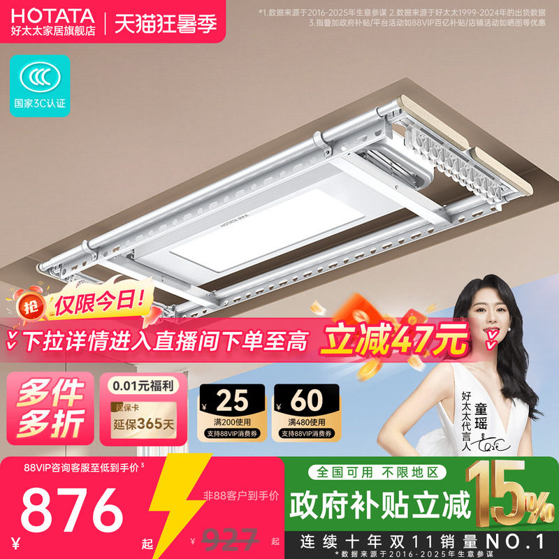 挑选电动晾衣杆的纠心之路