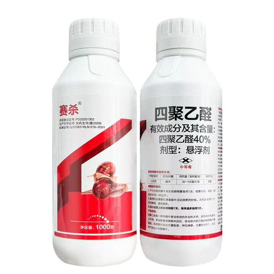 
Race to kill 40% metaldehyde suspension vegetable snails special insecticide to kill molluscs