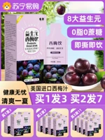 XI Mei Juice Подличный официальный флагманский магазин Проботеры концентрированные сок волокна Пить 0 упрямая еда сохранение звезды 1367