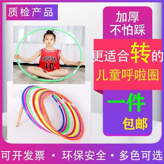 纯色呼啦圈20粗塑料宝宝体操儿童 加厚圈 舞蹈 小学生青少年初学