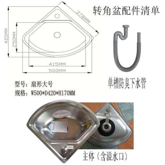 扇形不锈钢台弹跳三角柔美水槽浴室盆小槽大盆椭圆直位304三角式