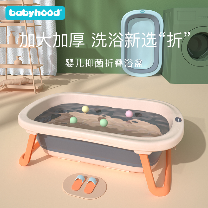 世纪宝贝婴儿折叠洗澡盆浴盆宝宝儿童可坐躺家用新生儿大号游泳桶