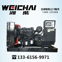 Weichai 50KW30 Diesel Generator Set 40 Kilowatt Automation 75 Home 100 Бесщета 120 Отель Backup