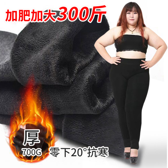 东北加绒加厚胖mm打底裤冬黑色保暖裤袜700g踩脚棉裤女大码300斤