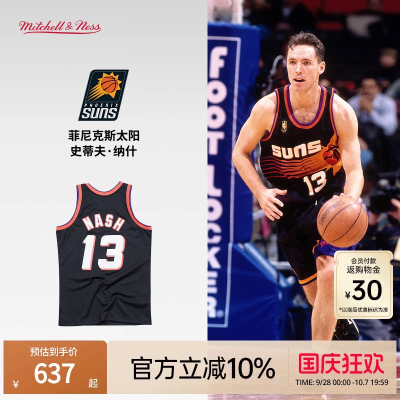 详细盘点近20年NBA球衣销量榜，科比第一詹姆斯有望反超