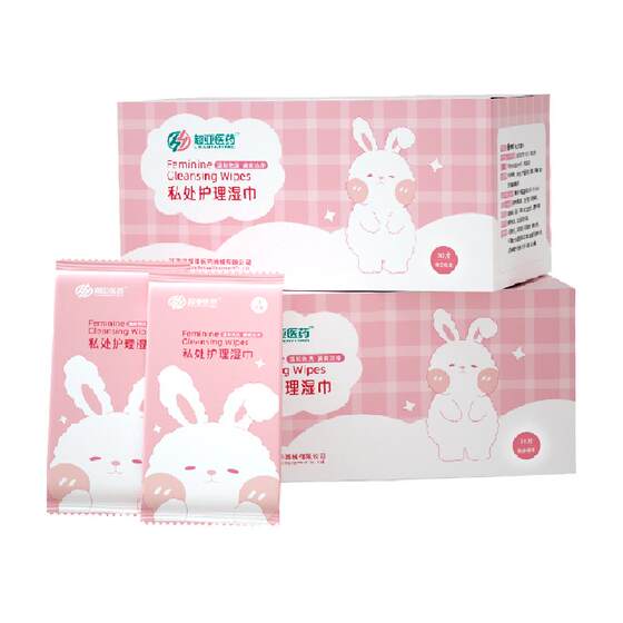 
Free shipping] Super sub-private wipes for cleaning and sanitary wipes for sex, men and women, vaginal cleaning and sterilization and portable