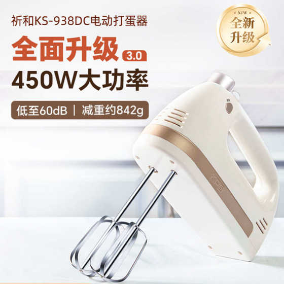 蛋和手提式奶油蛋- 工938an烘焙器机ks打发350w打电动 手持祈打