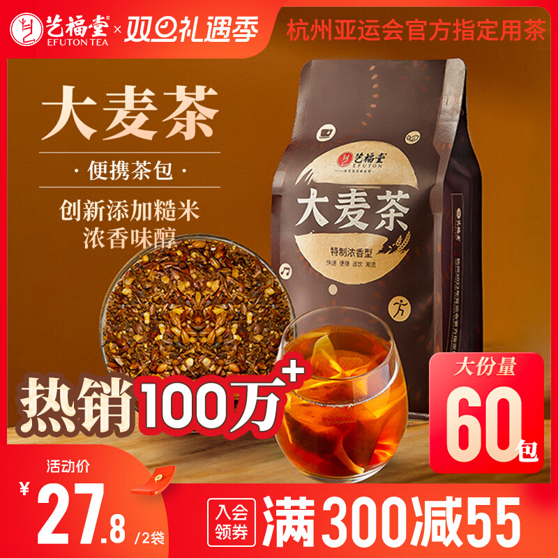 艺福堂 Dr. Daimai Tea Office Flagship Store Authentic Tea Punch Independent Packaging Special -Grade Flower Grass Tea