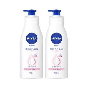[Same style of Sun Yingsha] Nivea Big White Body Lotion Whitening Niacinamide Warm Whitening White Moisturizing Dry