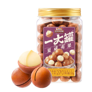 
Three Squirrels_A large can of macadamia nuts 500g large canned nuts healthy snack breakfast for pregnant women
