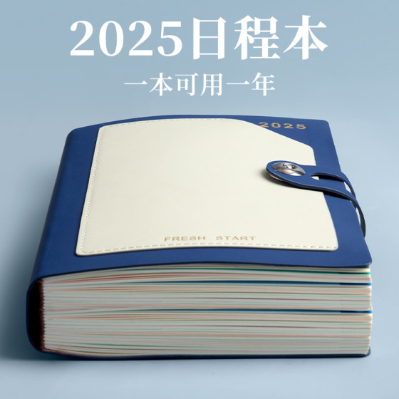 2025年日程本每日一页工作计划时间管理效率手册学习周计划本表加厚笔记本本子日历A5商务记事本定制可印logo