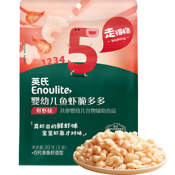 
Ying's Fish and Shrimp Crispy Duoduo Baby Shrimp Crackers Snacks Small Packaging Baby Snacks English Puffs Official Flagship Store Model