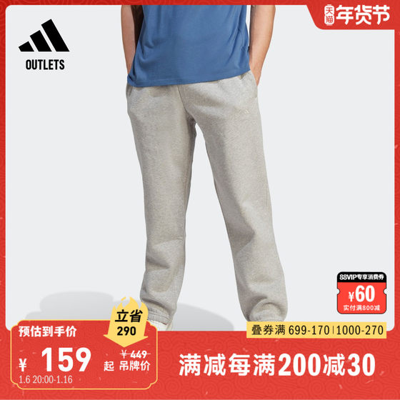 休闲加绒舒适束脚运动裤男装adidas阿迪达斯官方outlets轻运动