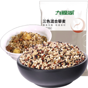 
Jiuli Lake Quinoa 500g three-color mixed quinoa rice red white black Qinghai Li wheat grains whole grains