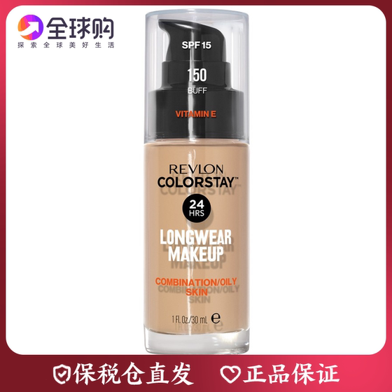 保税仓直发REVLON露华浓CS 24小时持妆无瑕水漾粉底提亮肤色