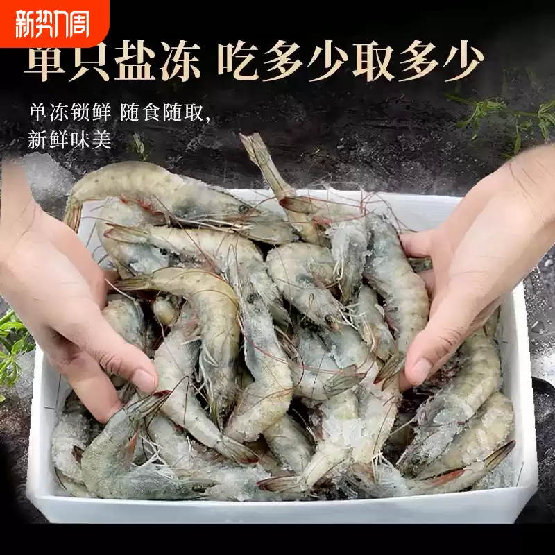 津尚鲜 盐冻青岛大虾 16-18cm 20-30规格 净重3斤 多重优惠折后￥68.77包邮 淘金币抵扣￥4.92