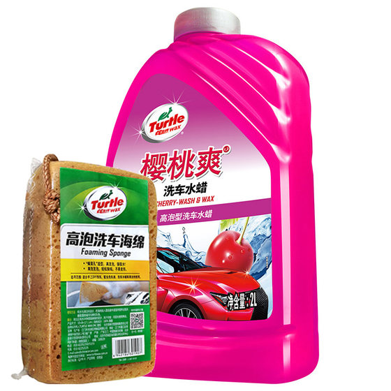 
Turtle brand car wash liquid water wax white car black car special powerful detergent high foam cleaner car cleaning wax spray water