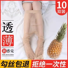 Silk stockings women's ultra-thin anti hook silky leg artifact spring, autumn, winter invisible summer pineapple pantyhose black silk natural