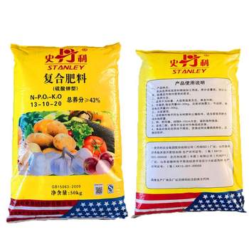 
Stanley nitrogen, phosphorus and potassium compound fertilizer for vegetables for household use