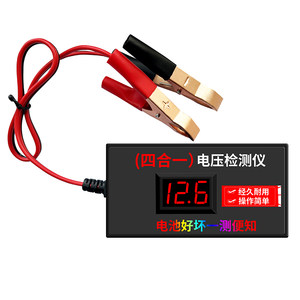 Battery detection instrument Battery voltage tester 12V24V72V48V60V car electric vehicle motorcycle universal