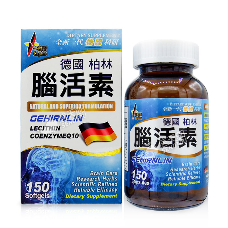 Капсули Caplus German Brain Boost - для підтримки пам'яті та ...