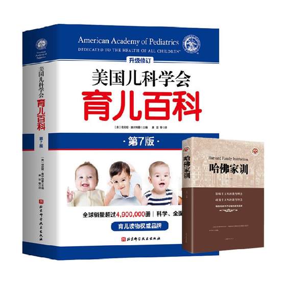 
American Academy of Pediatrics Parenting Encyclopedia New 7th Edition Parenting Books Prenatal Education Maternal and Infant Feeding Baby Complementary Food