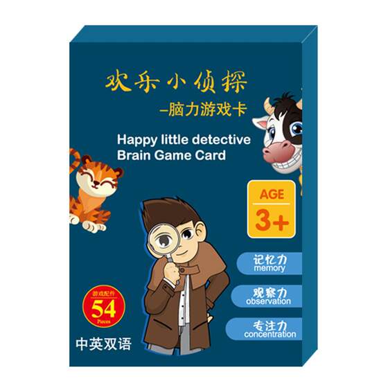 Happy Memory Detective Board Game Memory Children's Puzzle Thinking Training Card Parent-Child Interactive Card Toy