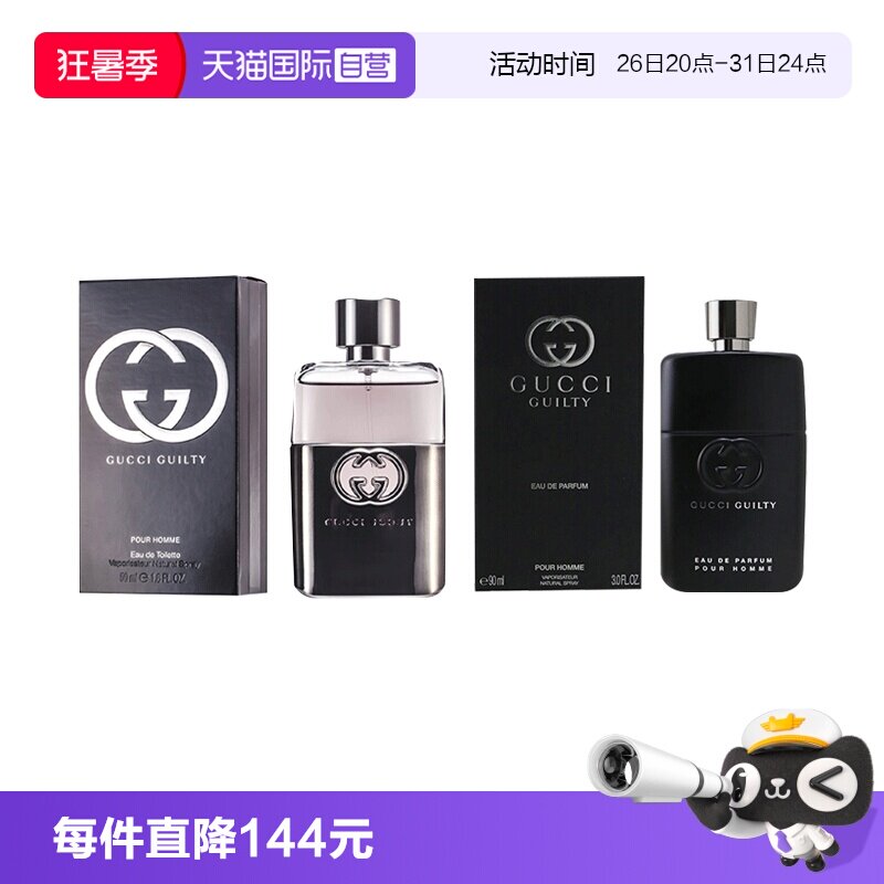 520 如何给男神挑选礼物