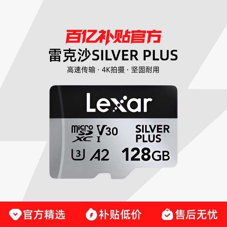 ���ڲ������׿�ɳSILVER PLUS���濨��pocket3���˻������ڴ濨128G  298Ԫ
