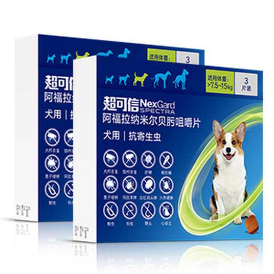 
Super trustworthy dog internal and external repellent. Beef-flavored oral imported anthelmintic. Dog internal and external repellent. Good palatability.