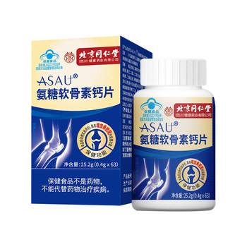 Tong Ren Tang Glucosamine Calcium Tablets 992 people collected them