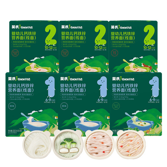 Ying's baby noodles, infants and young children without additive salt, nutritious fruit and vegetable noodles for babies over one year old