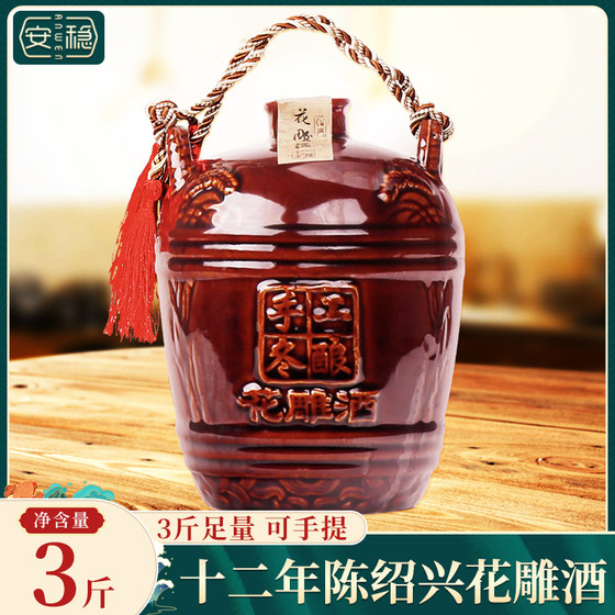 绍兴产黄酒 十二年陈手工冬酿花雕酒1.5L3斤糯米加饭老酒陶坛装