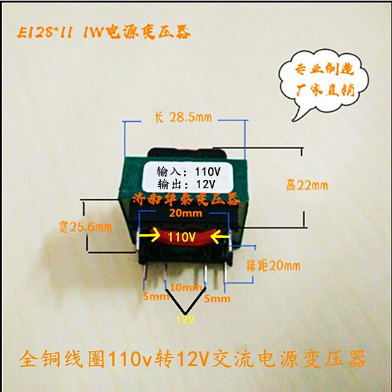 插针交流变压器1W 110v转12v 2+4针 卧式变压器足功率 全铜线圈