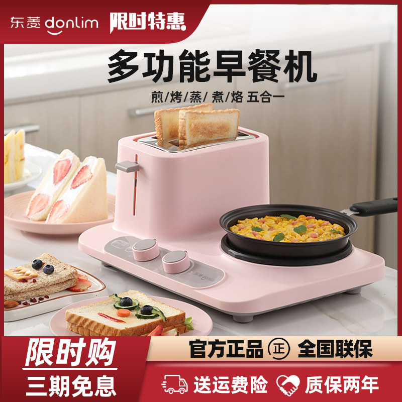 DONG LING BREAKFAST MACHINE ġ ӽ  ٱ Ǹ Ʈ - ӽ Ǯ ڵ Ŀ