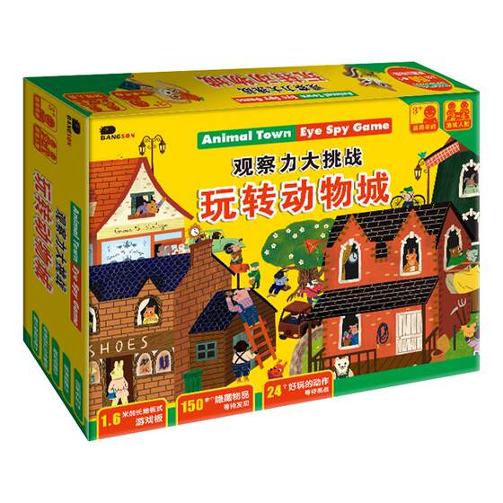 
bangson observation challenge fun animal city parent-child interactive games children's educational board games toys
