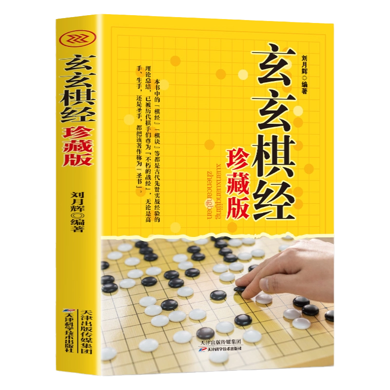 陳氏太極拳大全 三巻セット