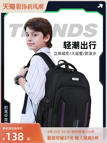 Вместительный и большой школьный рюкзак для мальчиков со сниженной нагрузкой, для средней школы