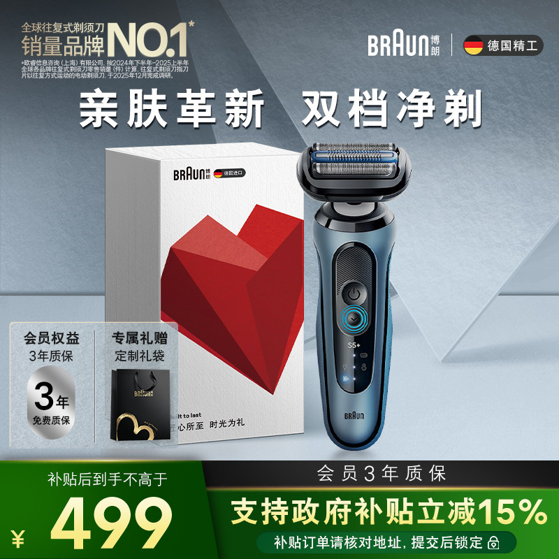 618告别选择焦虑，电动剃须刀哪些值得买～