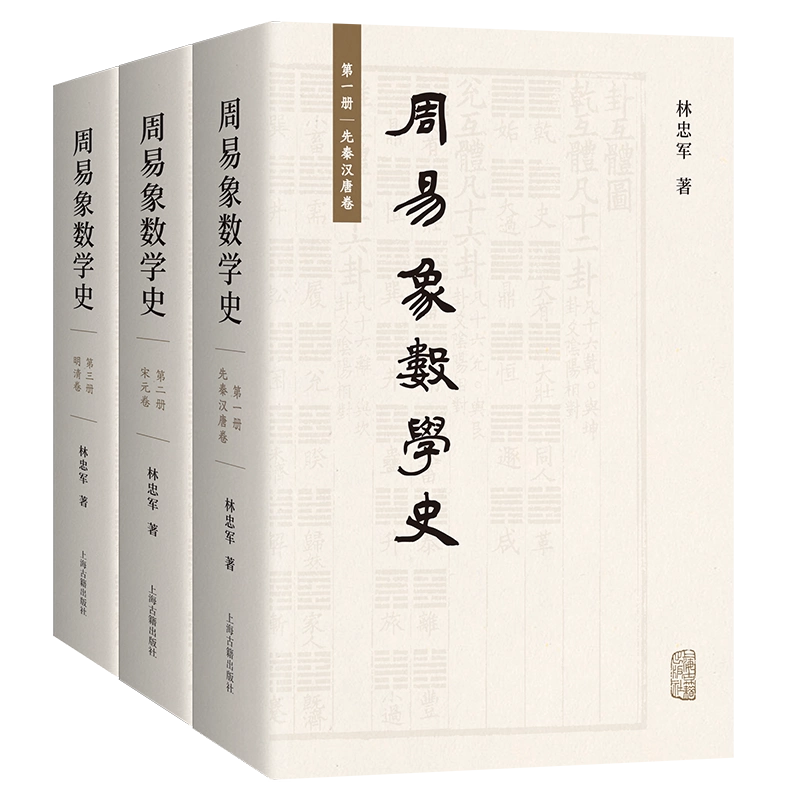 王陽明全集(繁體版)(全三冊)(精) [明]王守仁撰吳光錢明董平