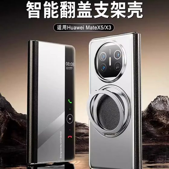 适用华为MateX5手机壳折叠屏翻盖金属MateX3典藏版带磁吸支架真皮全包防摔x5保护套智能视窗商务壳X3