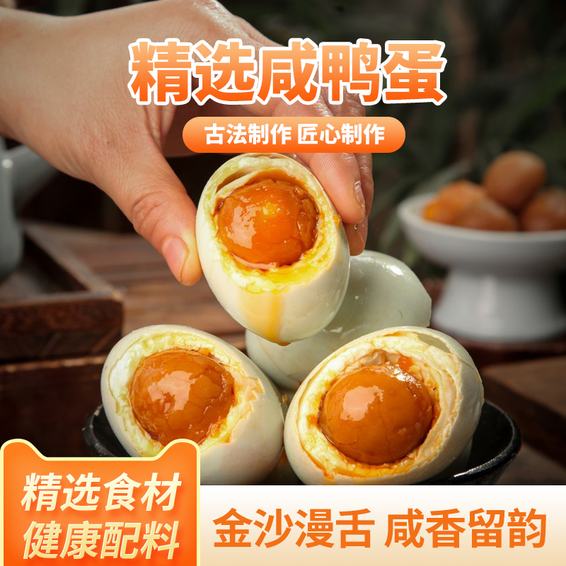 武冠 咸鸭蛋 50g*20个 多重优惠折后￥15.31包邮 淘金币可抵扣2.16元