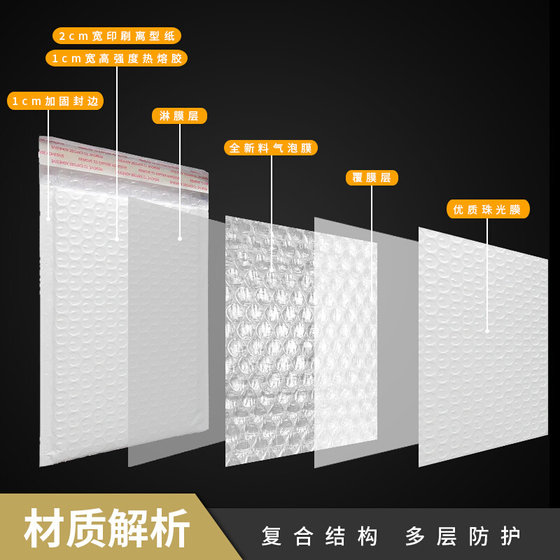 复合珠光膜气泡袋信封袋包装袋打包H泡泡袋泡沫汽泡快递袋加厚