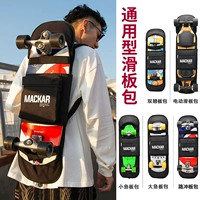 Универсальный скейтборд, рюкзак с двумя изогнутыми концами, сумка через плечо на ремне на одно плечо, надевается на плечо