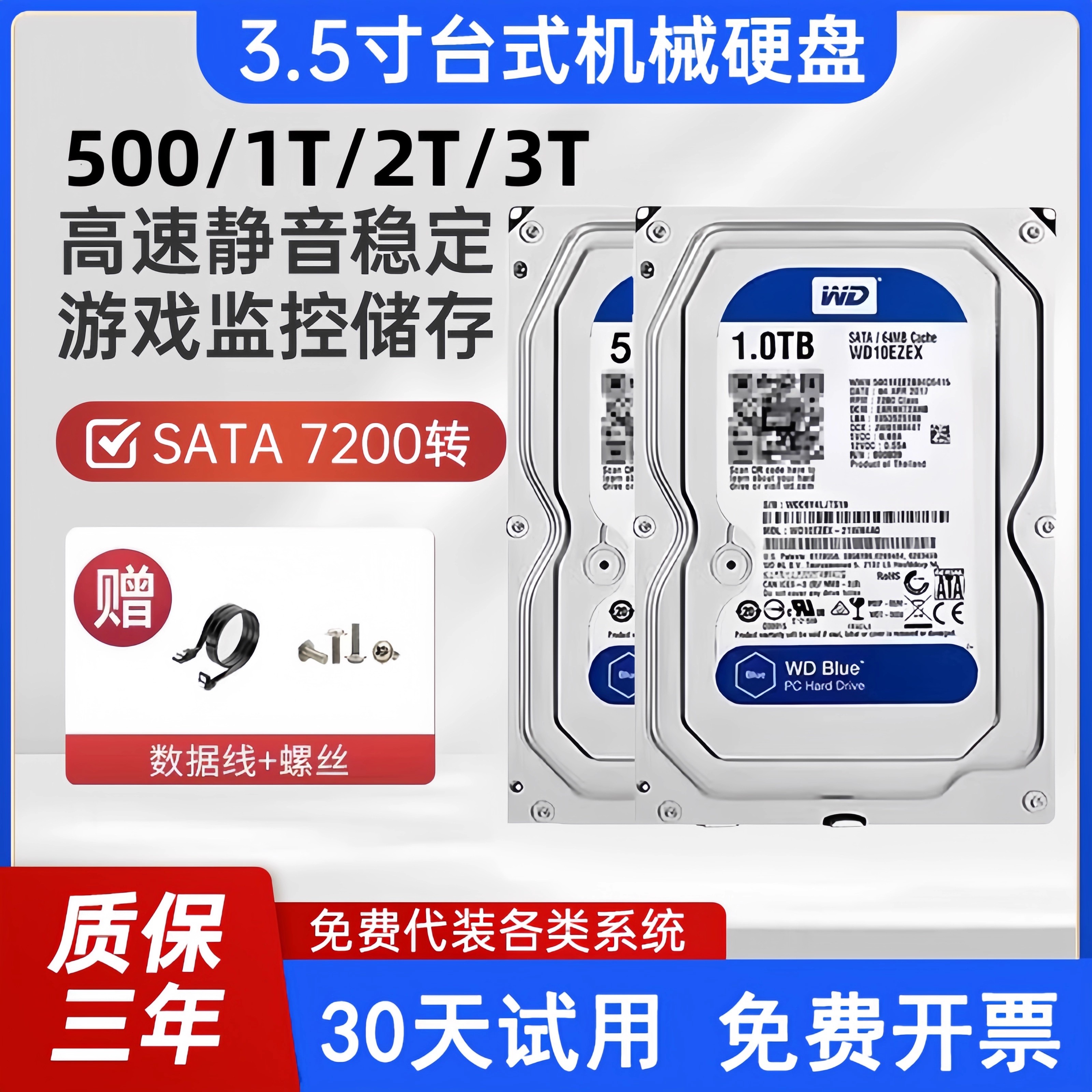 500GB ̡װƼ+ʱ ˳ʡٻеӲʵ74Ԫ