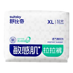 
[Thin and transparent ceiling] Shubiqi ultra-thin diaper pull-up pants, breathable and thin summer baby diapers for babies